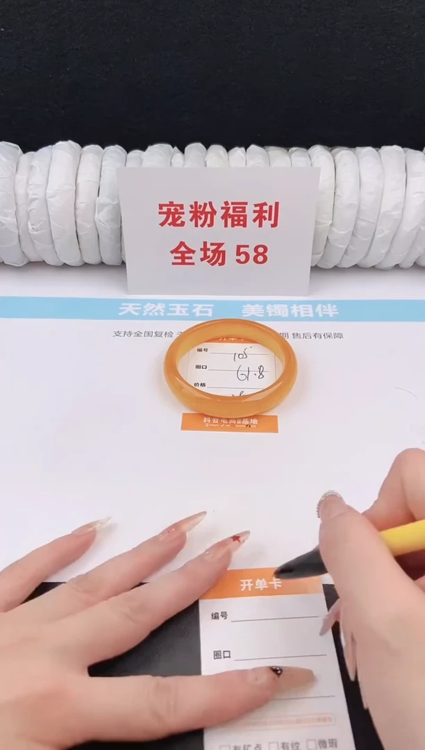 未镶嵌手镯石英质玉106