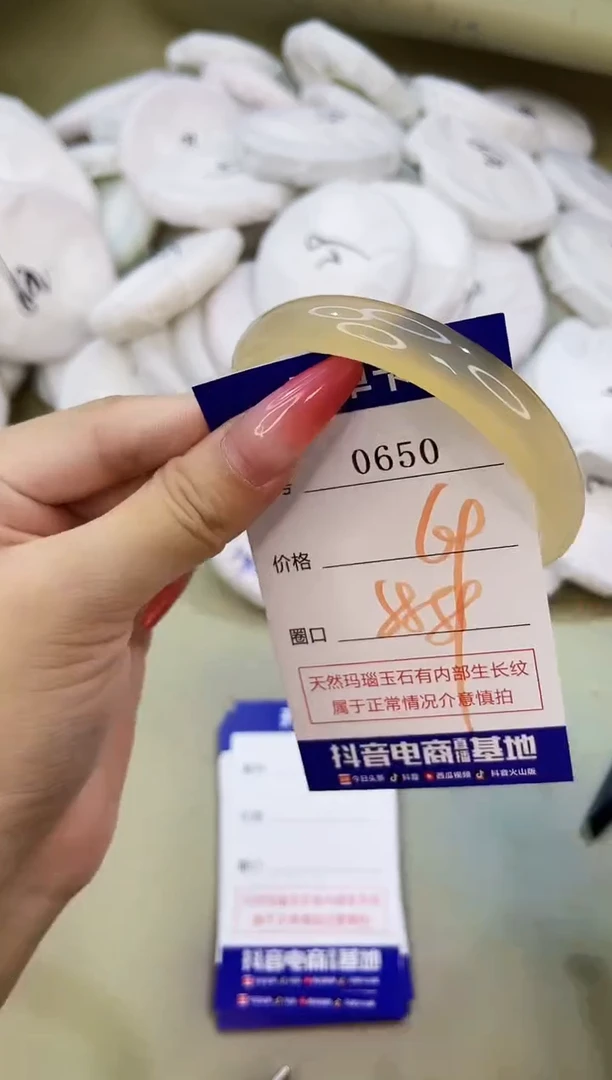 手镯玛瑙/玉髓未镶嵌0650