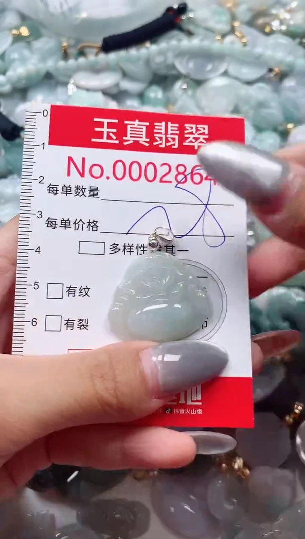 吊坠(不含链)未镶嵌翡翠2864