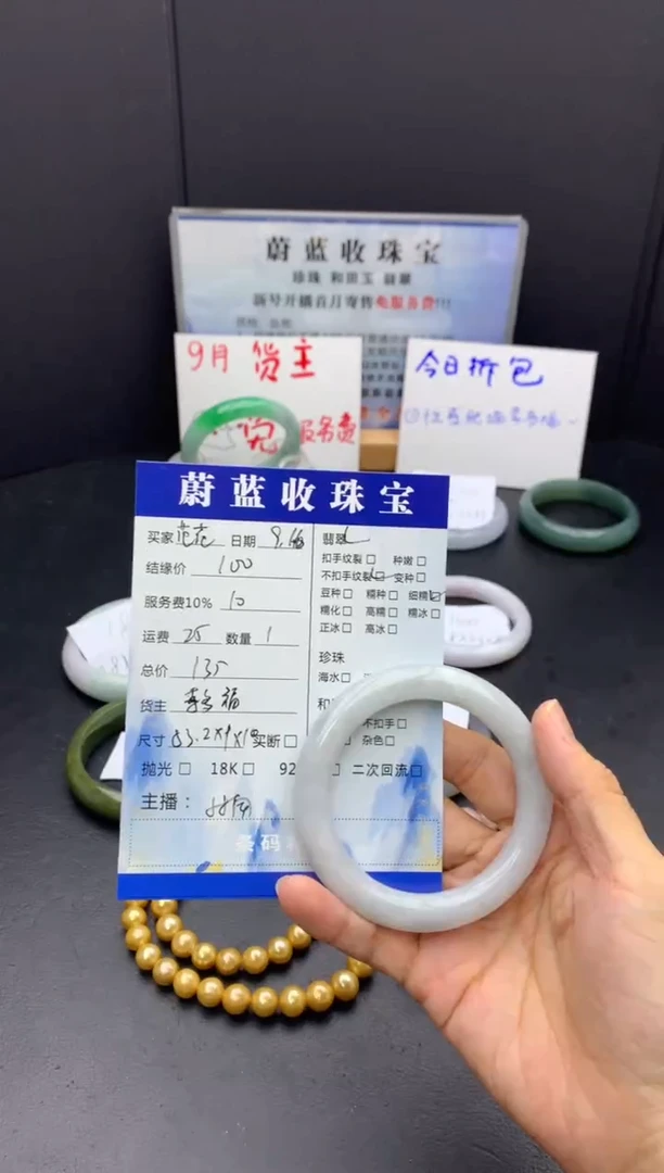 未镶嵌手镯翡翠范****?53.2镯