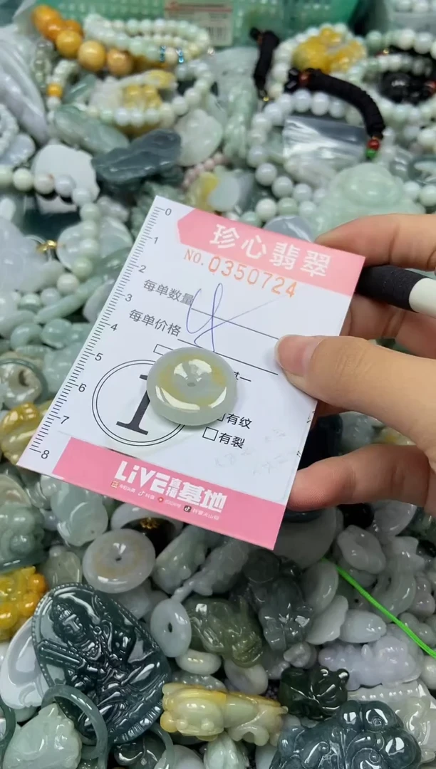 颈饰未镶嵌翡翠闪购0350724