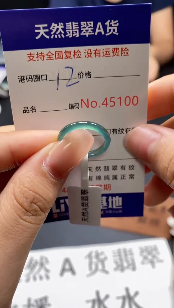 未镶嵌戒指翡翠天然A货翡翠5100
