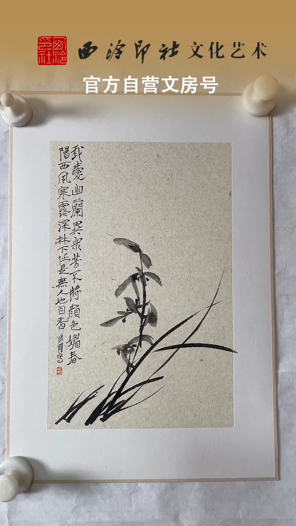 国画喜****瓜WX金老师 兰花