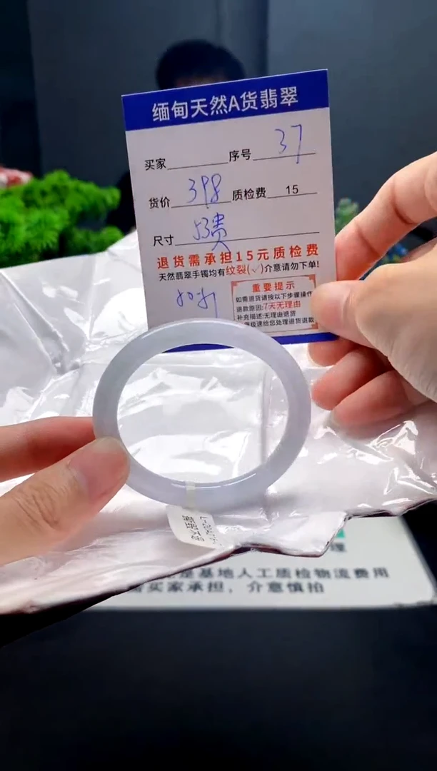 未镶嵌手镯翡翠37缅甸天然A货翡翠需包容瑕疵，介意慎拍