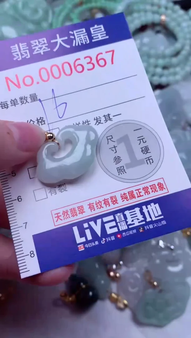 吊坠(不含链)未镶嵌翡翠6367