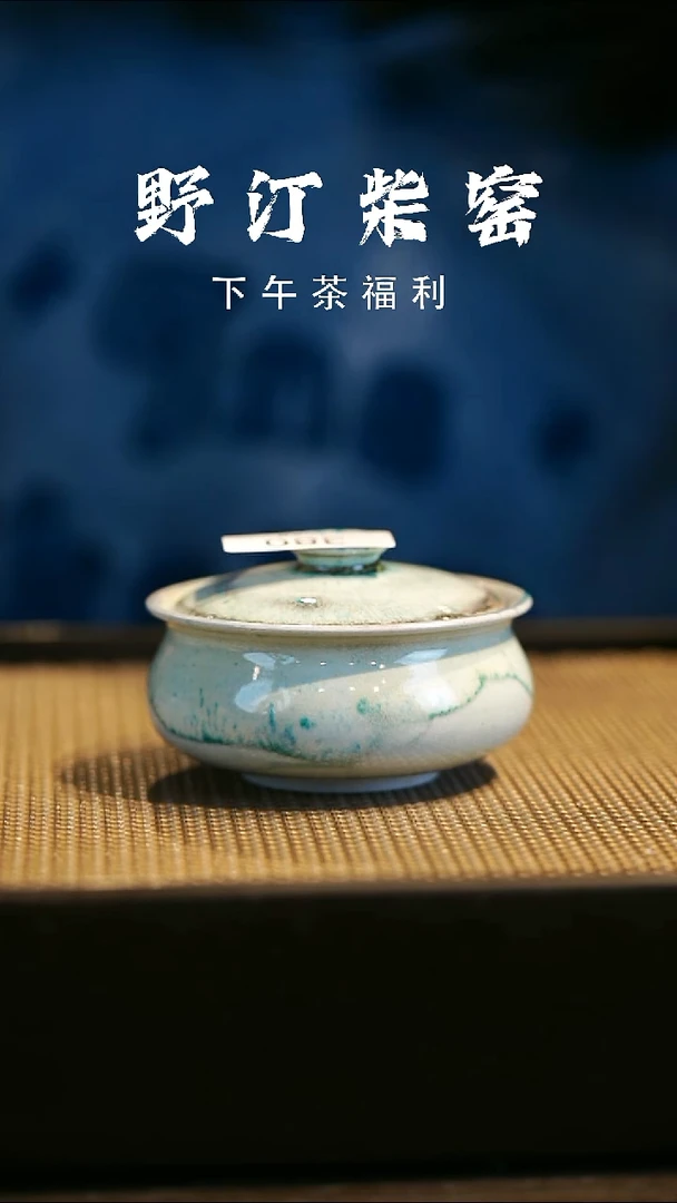 野汀柴窑手工手作@@YT380