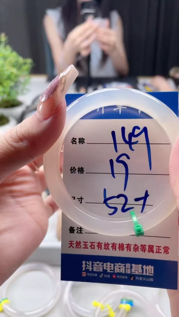 玛瑙/玉髓手镯未镶嵌149（默认微瑕