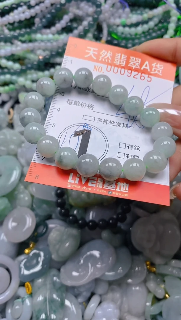 颈饰未镶嵌翡翠闪购0009265