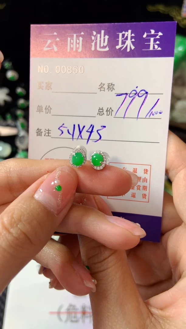 【闪购商品】翡翠耳饰银S925镶嵌翡翠