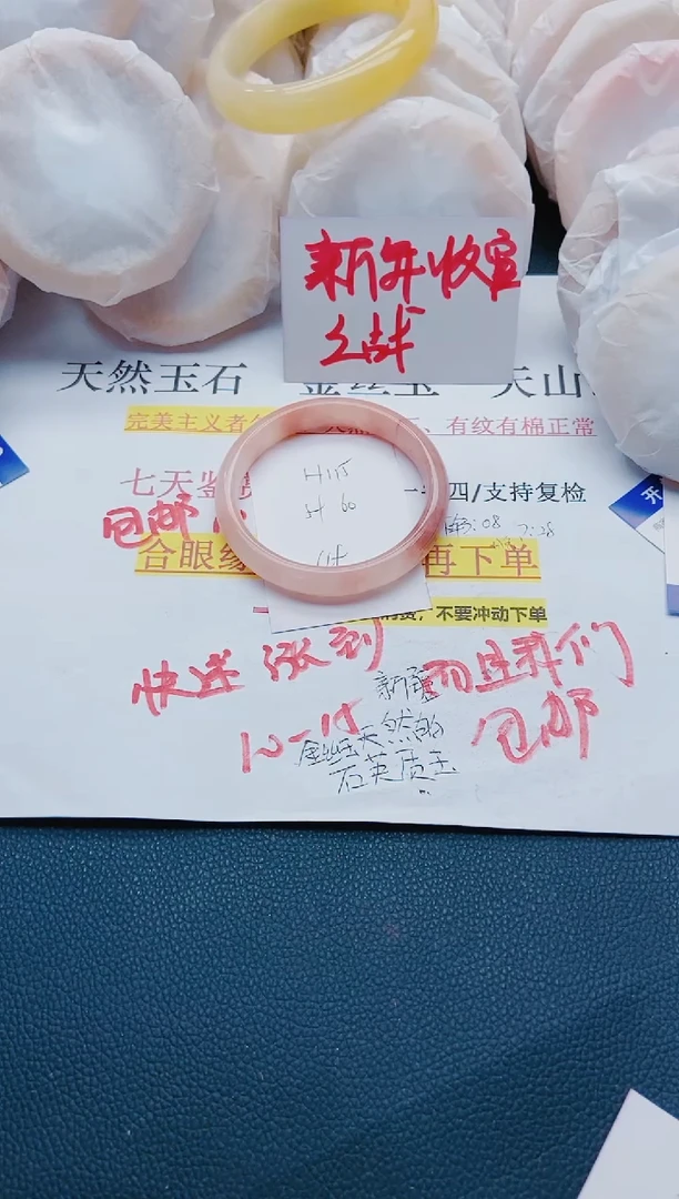 【闪购商品】石英质玉手镯未镶嵌H115-59/60