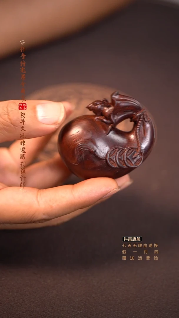 檀香紫檀（小叶紫檀）老鼠钱袋