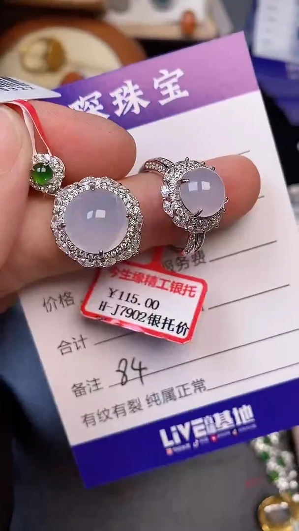 银S925镶嵌戒指翡翠8400