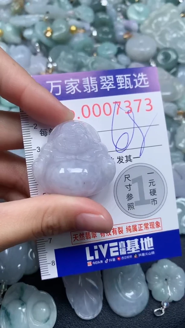 吊坠(不含链)未镶嵌翡翠7373