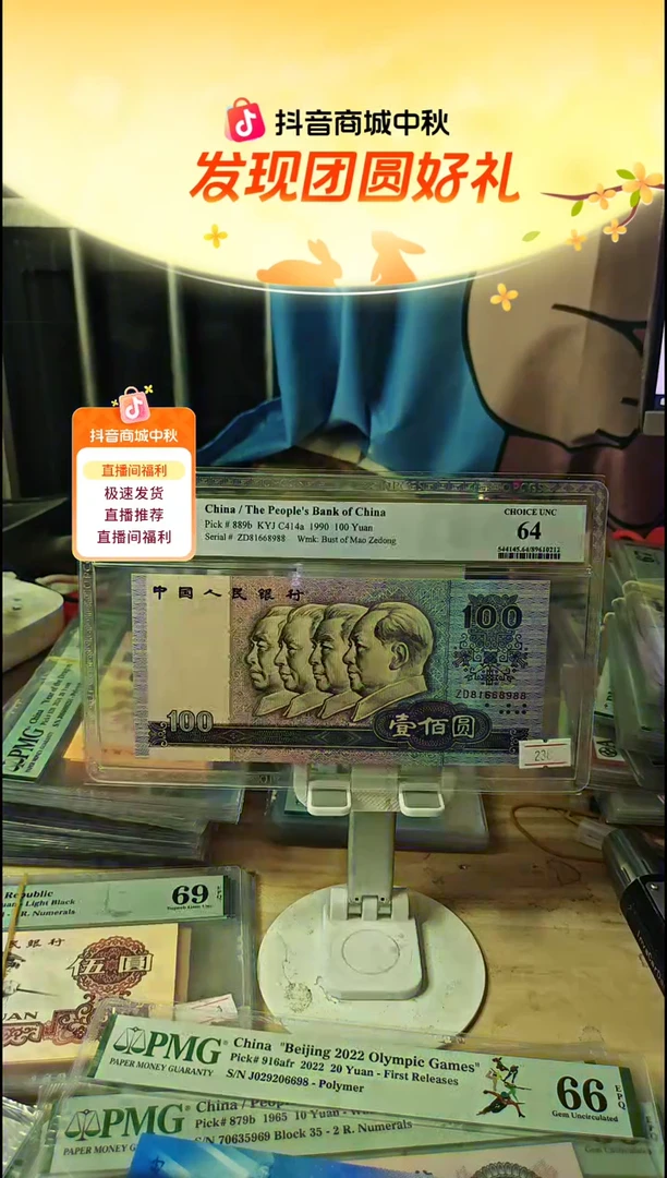 81668988倒置号64分！