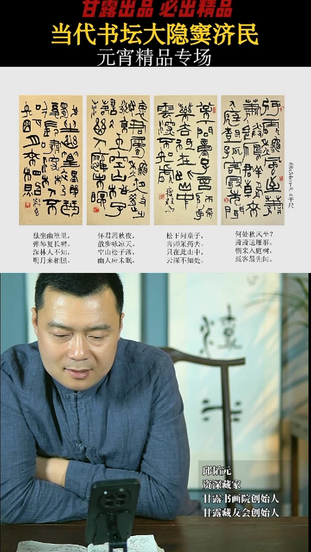 【闪购商品】书法窦济民39号4313甘露书画院