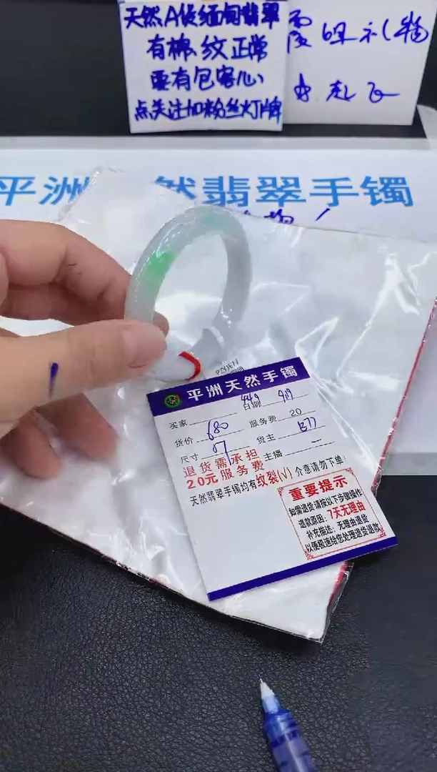 未镶嵌手镯翡翠治**单1