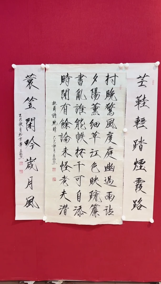 书法铭铭宠粉礼遇/王俭老师/书法/中堂