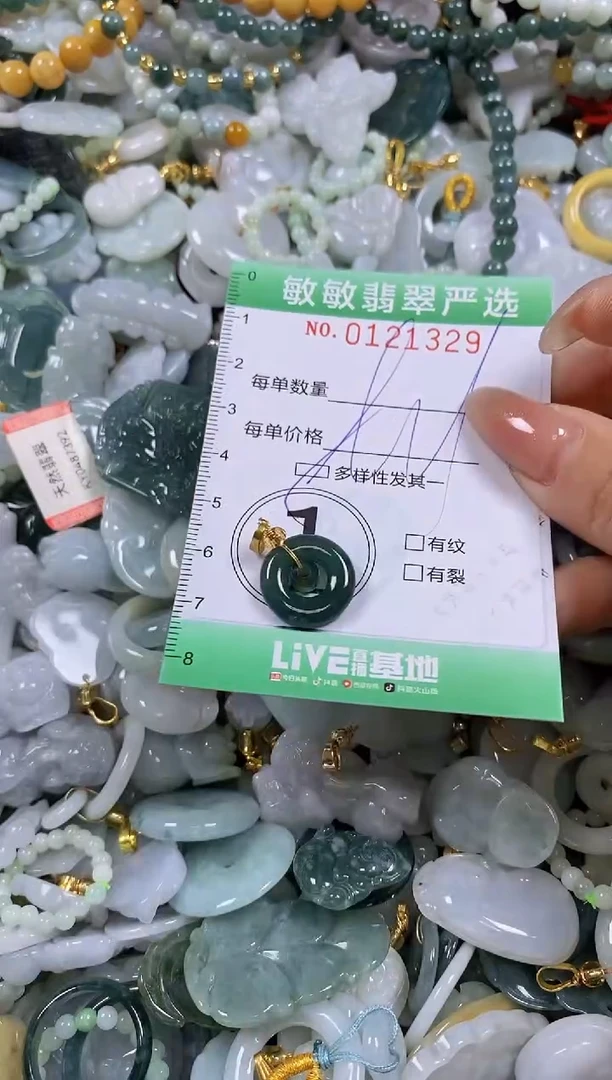 【闪购商品】翡翠颈饰未镶嵌闪购0121329