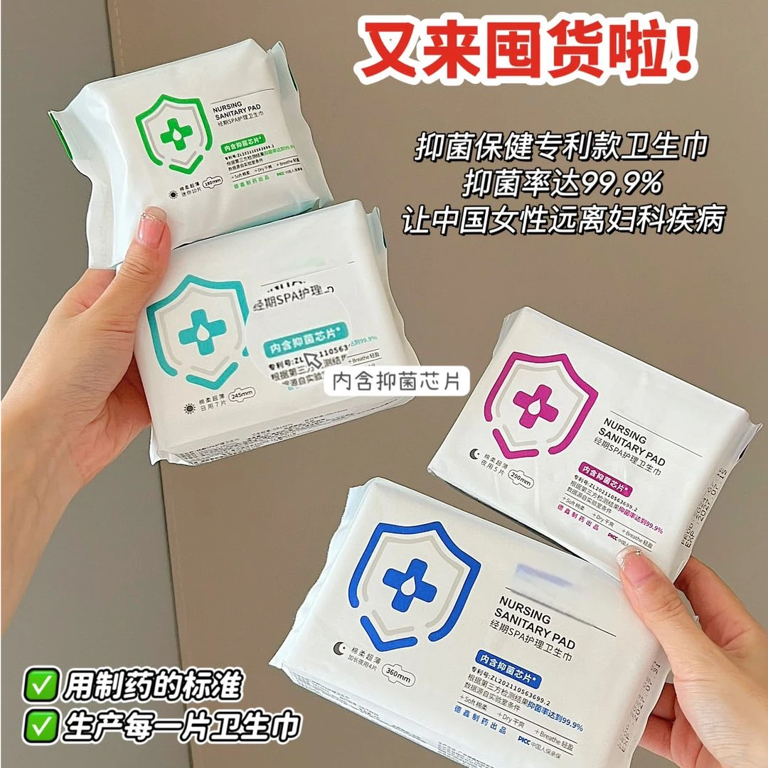 经期护理卫生巾日用夜用合集棉柔透气超薄透气抑菌便携