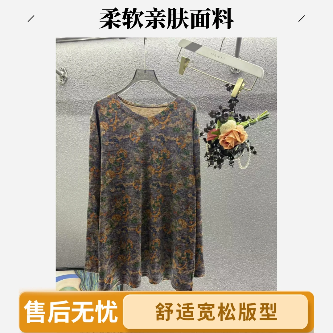 444- 【大展宏图】2025秋款V领高品质百搭弹力时尚亲肤上衣女
