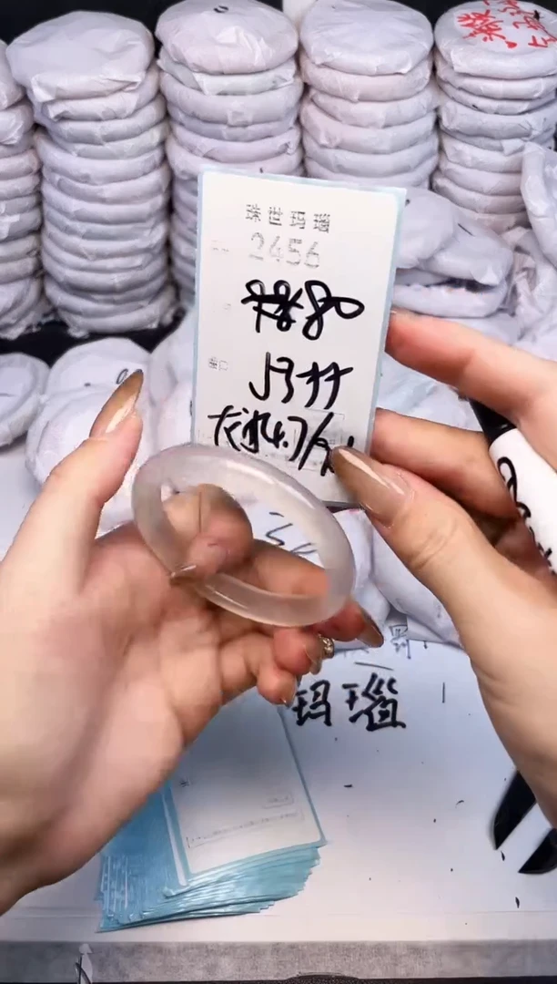 手镯玛瑙/玉髓未镶嵌2456