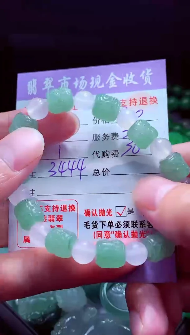 未镶嵌定制翡翠优**致翡翠毛货定制507793
