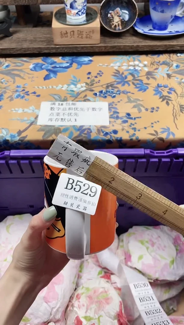 瓷片帅****哭                B529