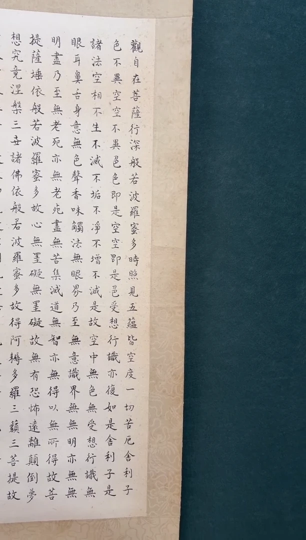 书法羊**美林老师 卷轴 小楷