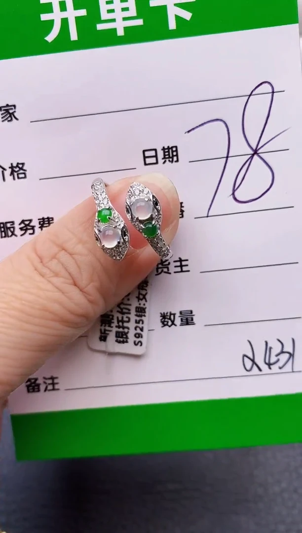 【闪购商品】翡翠戒指银S925镶嵌2431