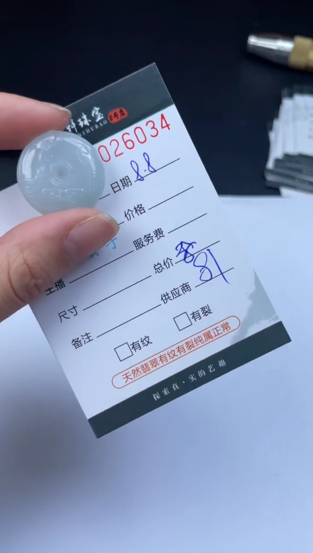 翡翠挂件未镶嵌哈轩 挂件1