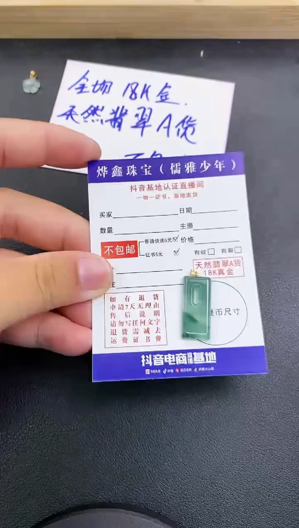 颈饰18K金镶嵌翡翠天然翡翠A货赠皮绳