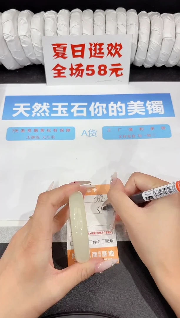 石英质玉手镯未镶嵌s58-53