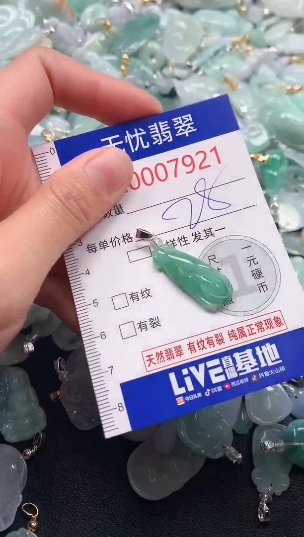 吊坠(不含链)未镶嵌翡翠79211