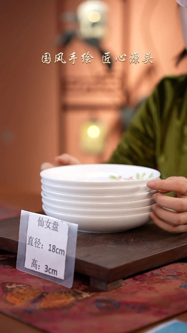 陶瓷景德镇高温釉中彩仙女盘直径18高3  6只
