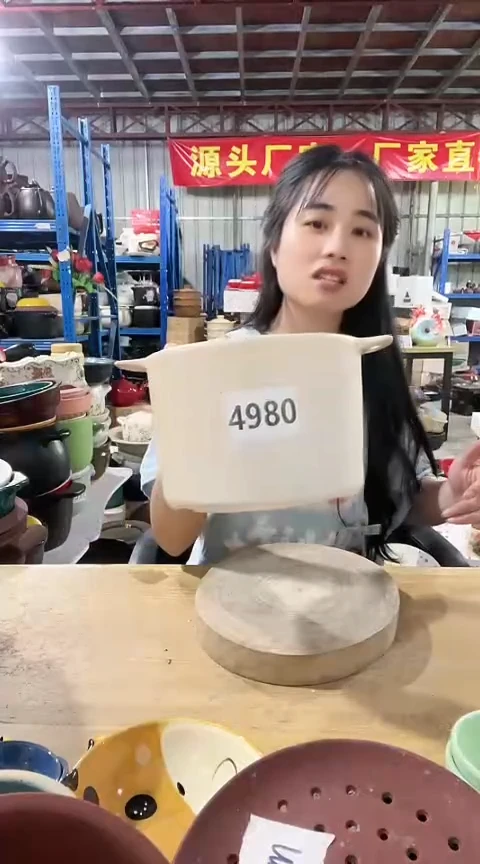 4980瑕疵发黄锅不带盖色差