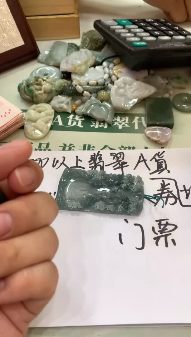 定制翡翠未镶嵌铁****~毛货-不退不换