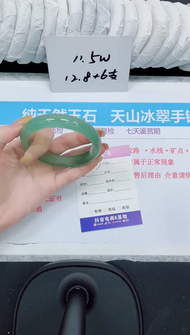 石英质玉手镯未镶嵌503