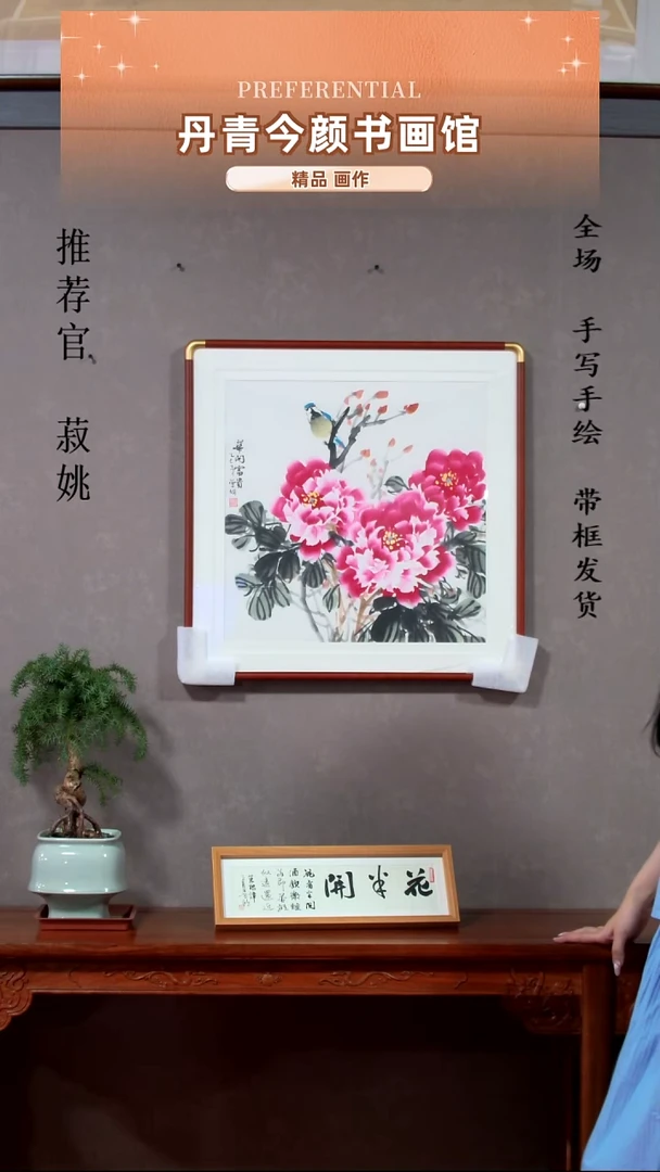 横款牡丹60*60带框