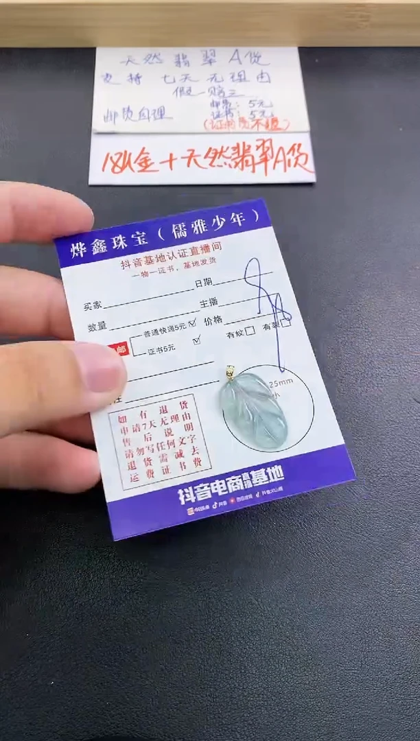 翡翠18K金镶嵌颈饰天然翡翠A货吊坠（多样性发货）赠皮绳