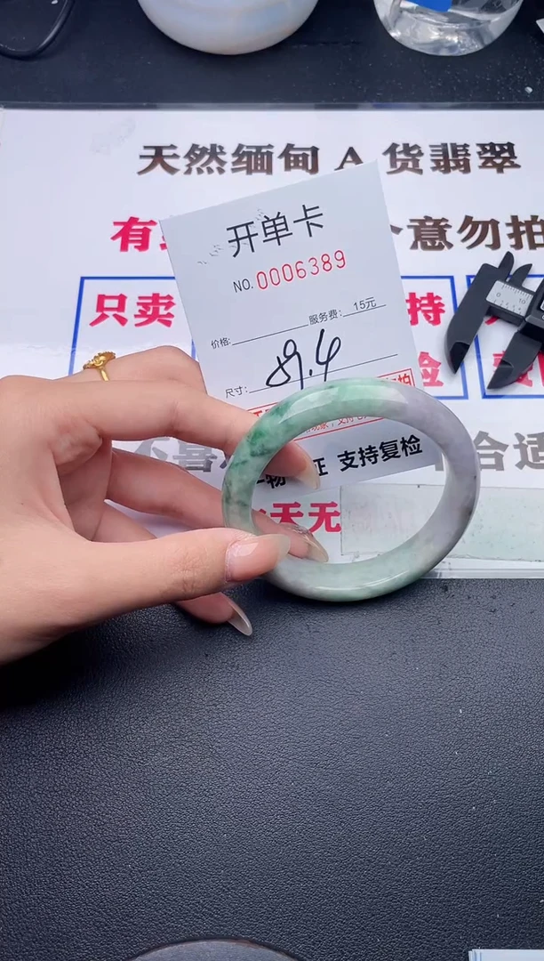 未镶嵌手镯翡翠89有纹有裂有瑕疵