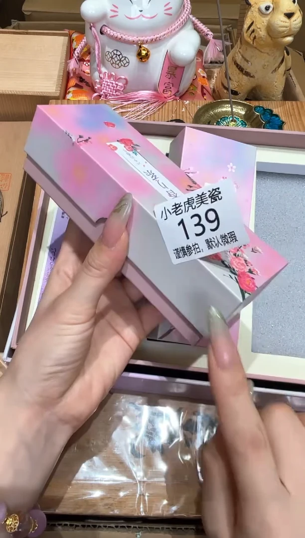 瓷片『瓷器小老虎美瓷』139