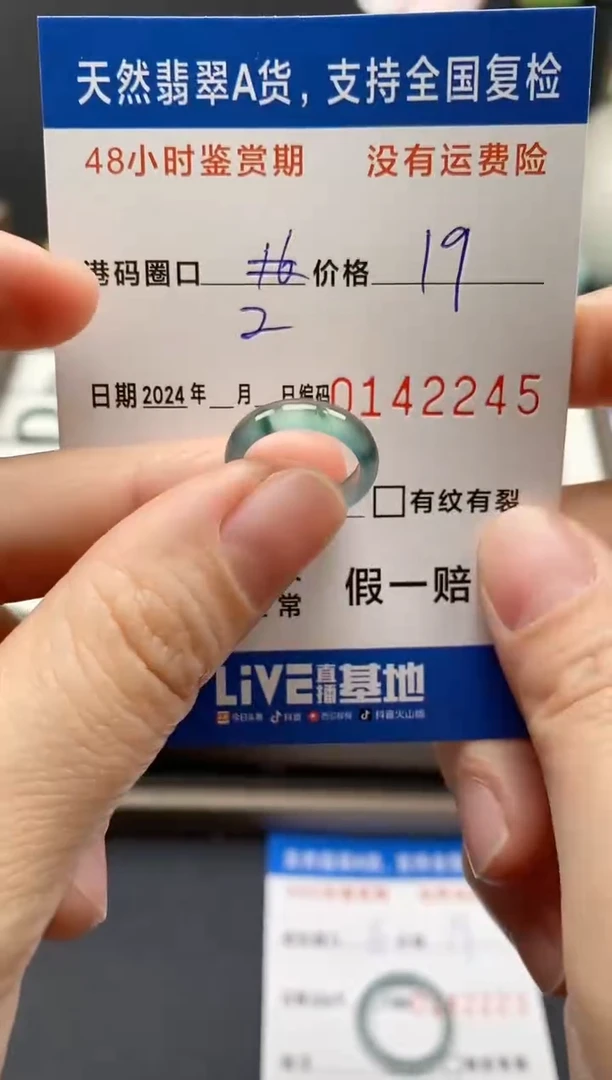 【闪购商品】翡翠戒指未镶嵌天然A货翡翠戒圈2245