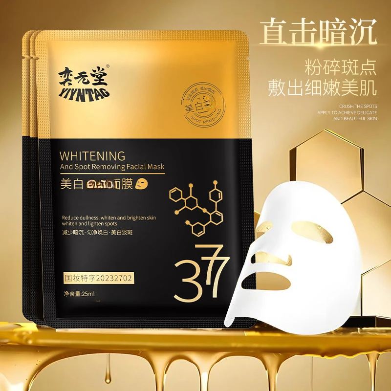 【买一送一】奕元堂抗皱淡斑面膜熬夜去黄淡斑改善暗沉淡纹