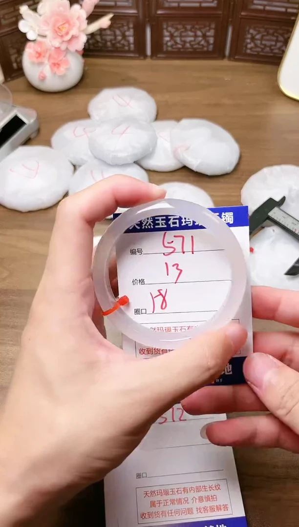 手镯玛瑙/玉髓未镶嵌571