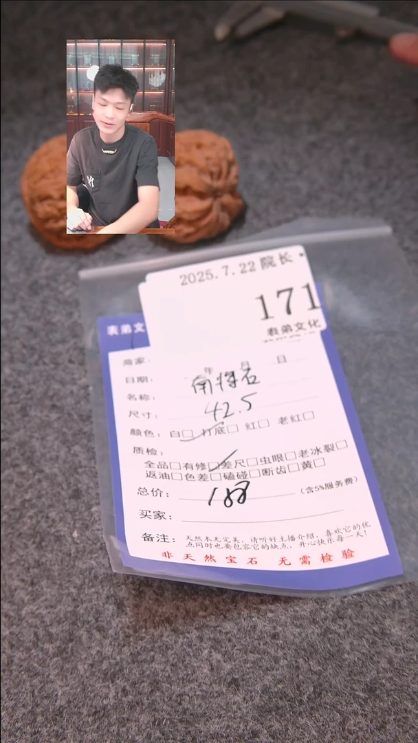 文玩核桃把件台****少南疆石171表弟文化