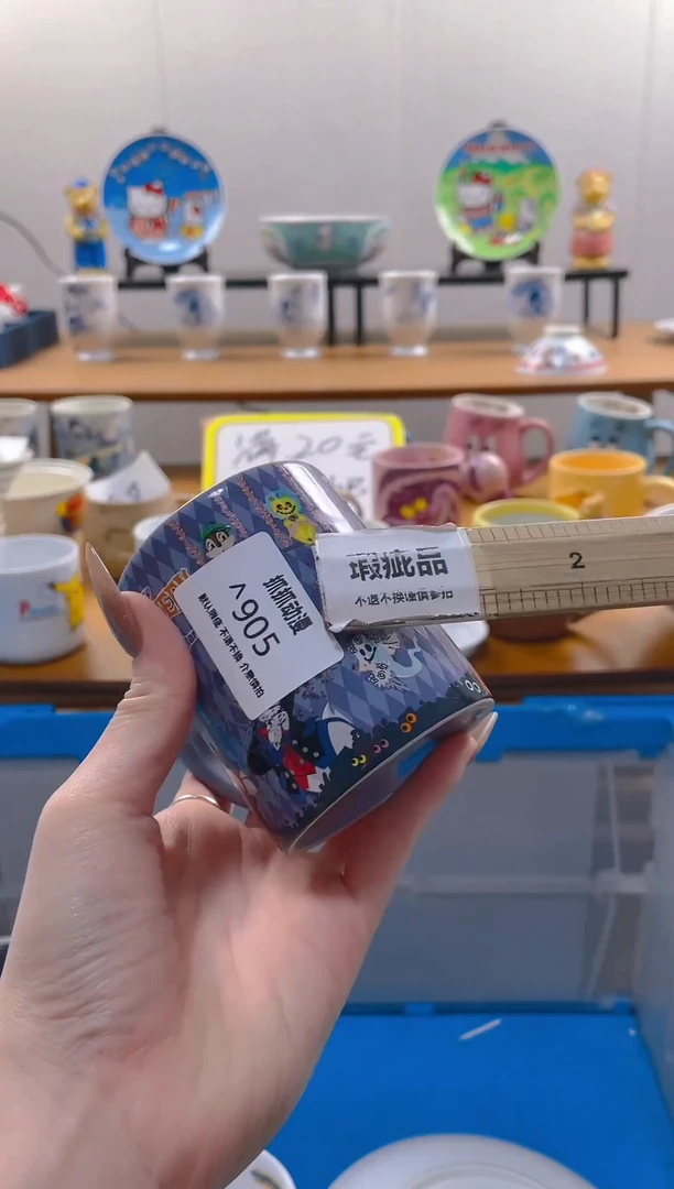 【闪购商品】瓷片905满20包邮发货海外瓷器默认瑕疵