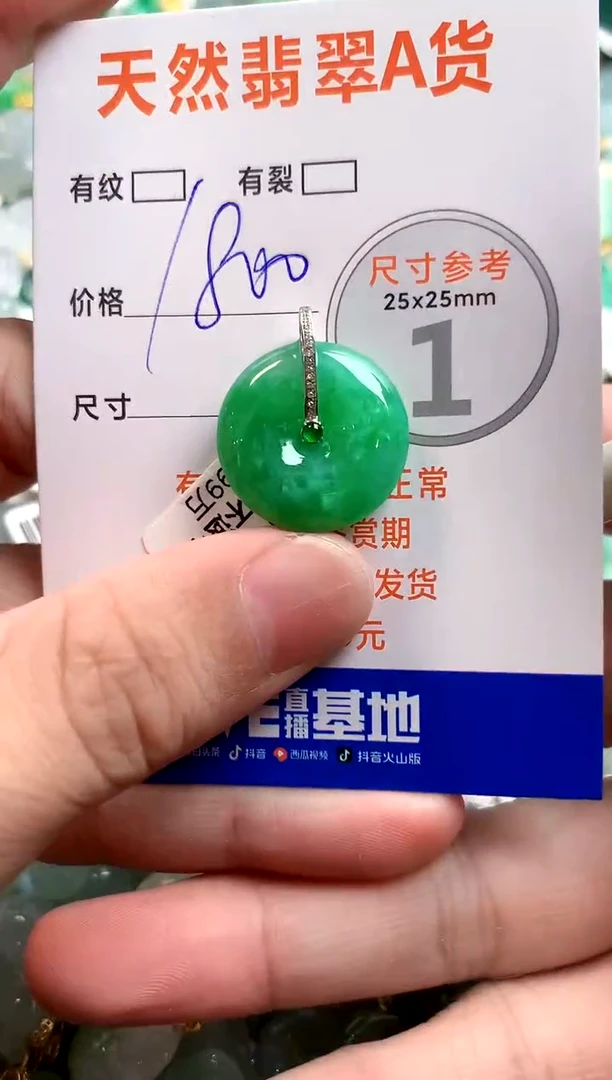 颈饰18K金镶嵌翡翠0819491337