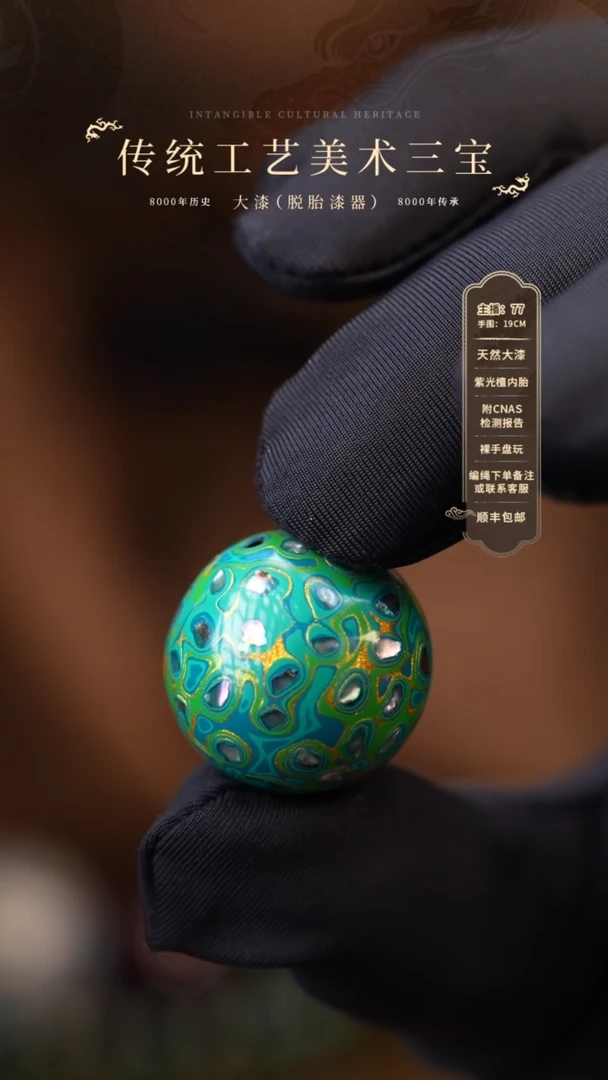 【闪购商品】大漆单珠/2.0cm     29