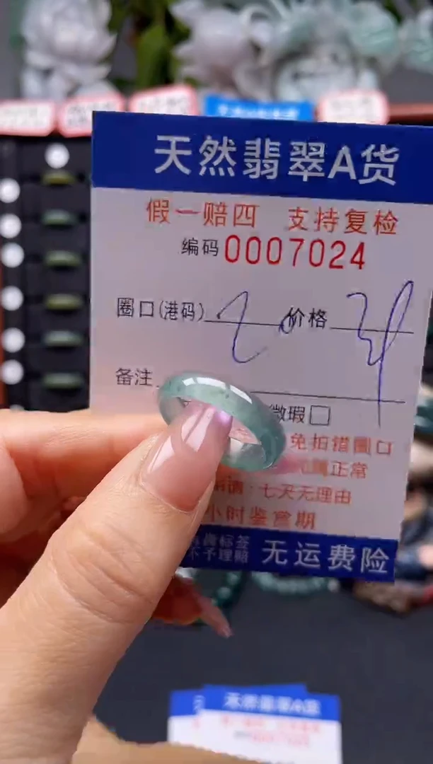 未镶嵌戒指翡翠20*7024