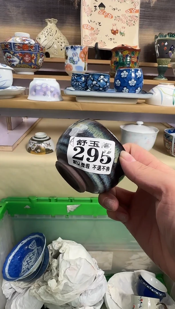 瓷片大*子            A295
